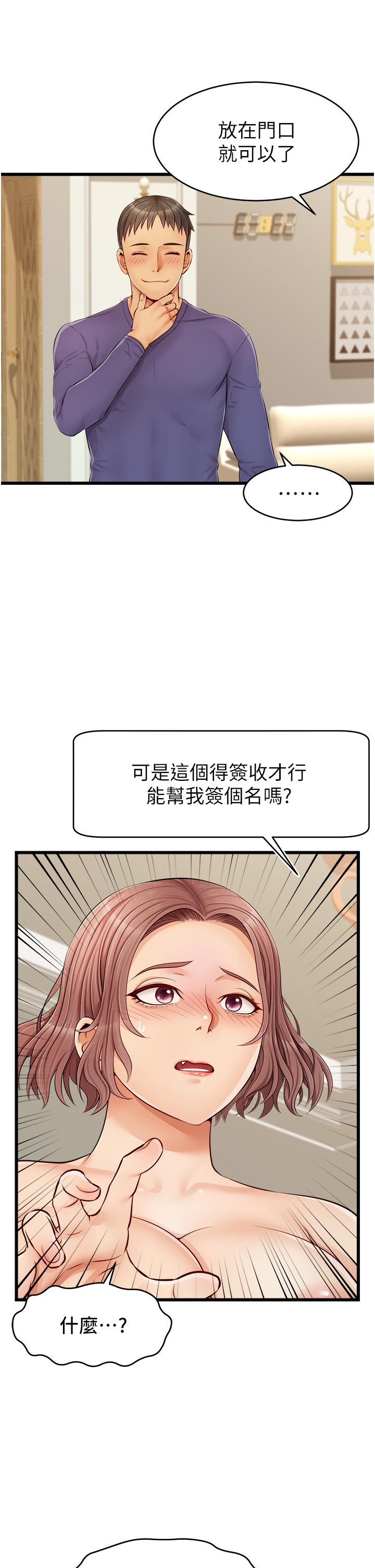 韩国漫画爸爸，请进!韩漫_爸爸，请进!-第10话-小姨子的性癖好在线免费阅读-韩国漫画-第38张图片