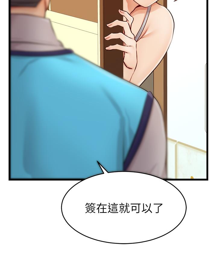 韩国漫画爸爸，请进!韩漫_爸爸，请进!-第10话-小姨子的性癖好在线免费阅读-韩国漫画-第41张图片