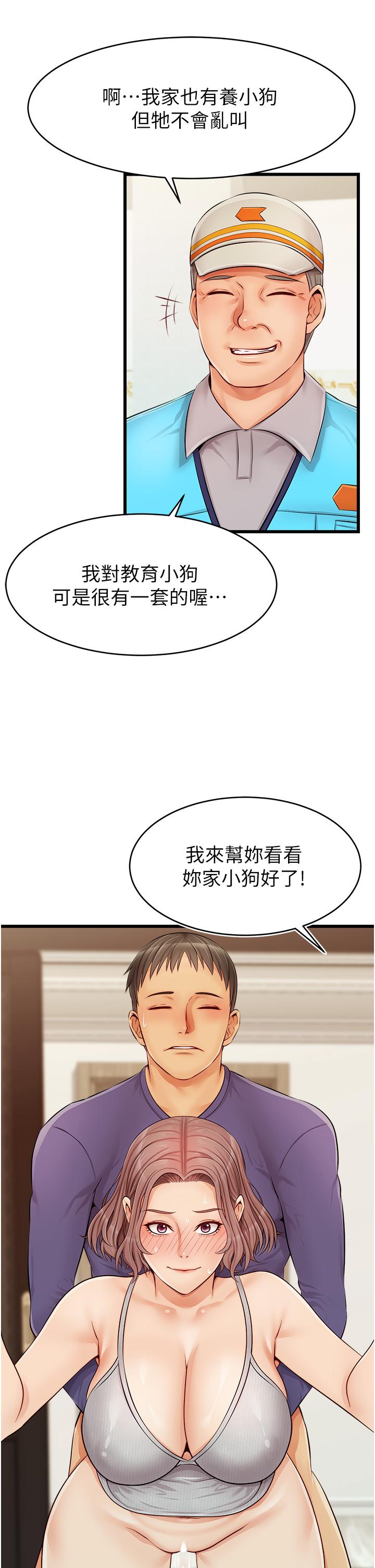 韩国漫画爸爸，请进!韩漫_爸爸，请进!-第10话-小姨子的性癖好在线免费阅读-韩国漫画-第45张图片