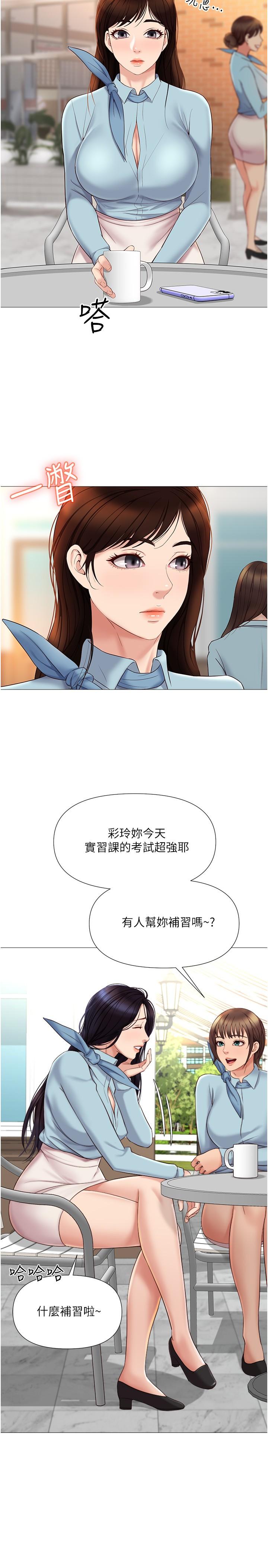 韩国漫画女儿闺蜜都归ME韩漫_女儿闺蜜都归ME-第29话-让我脸红心跳的味道在线免费阅读-韩国漫画-第5张图片