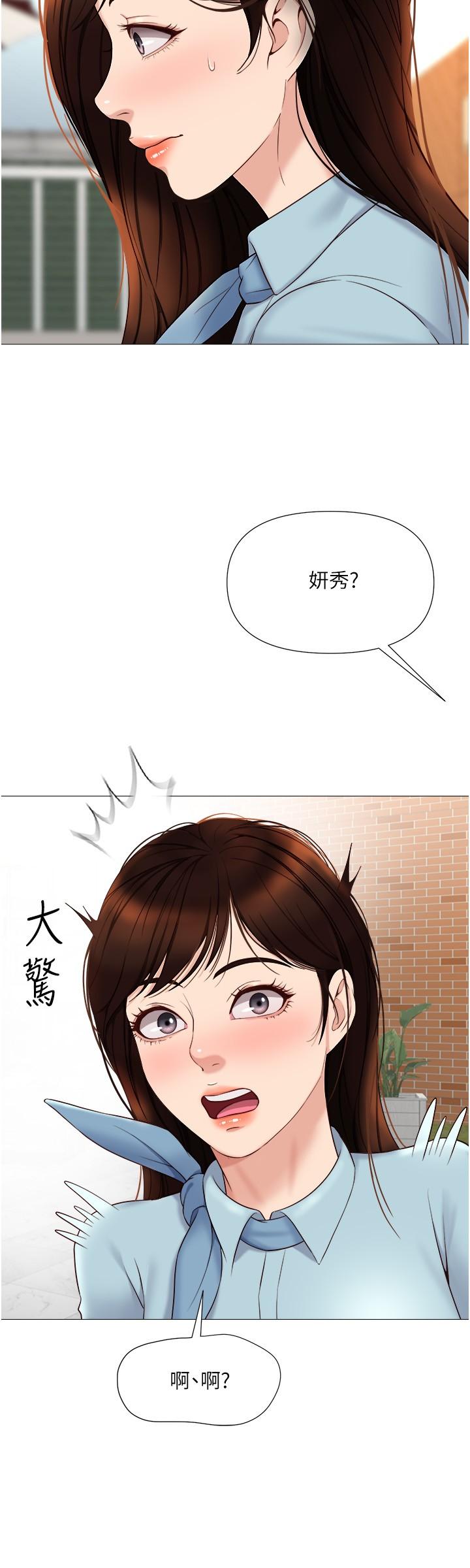 韩国漫画女儿闺蜜都归ME韩漫_女儿闺蜜都归ME-第29话-让我脸红心跳的味道在线免费阅读-韩国漫画-第11张图片