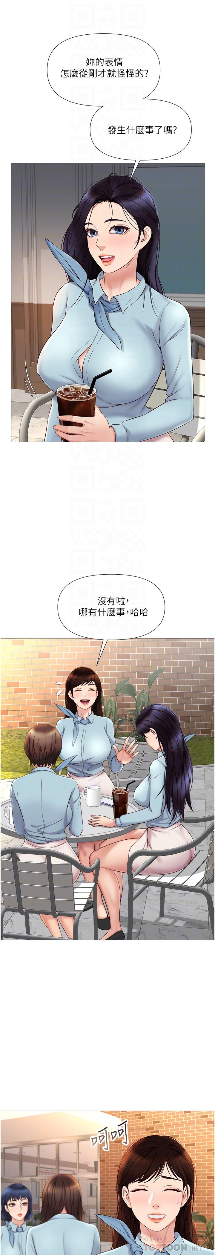 韩国漫画女儿闺蜜都归ME韩漫_女儿闺蜜都归ME-第29话-让我脸红心跳的味道在线免费阅读-韩国漫画-第12张图片