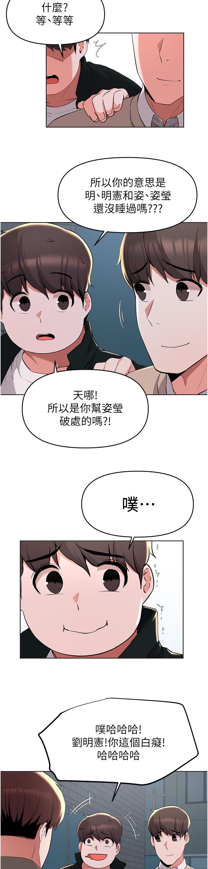 韩国漫画废柴逃脱韩漫_废柴逃脱-第36话-淫乱的性爱趴在线免费阅读-韩国漫画-第5张图片