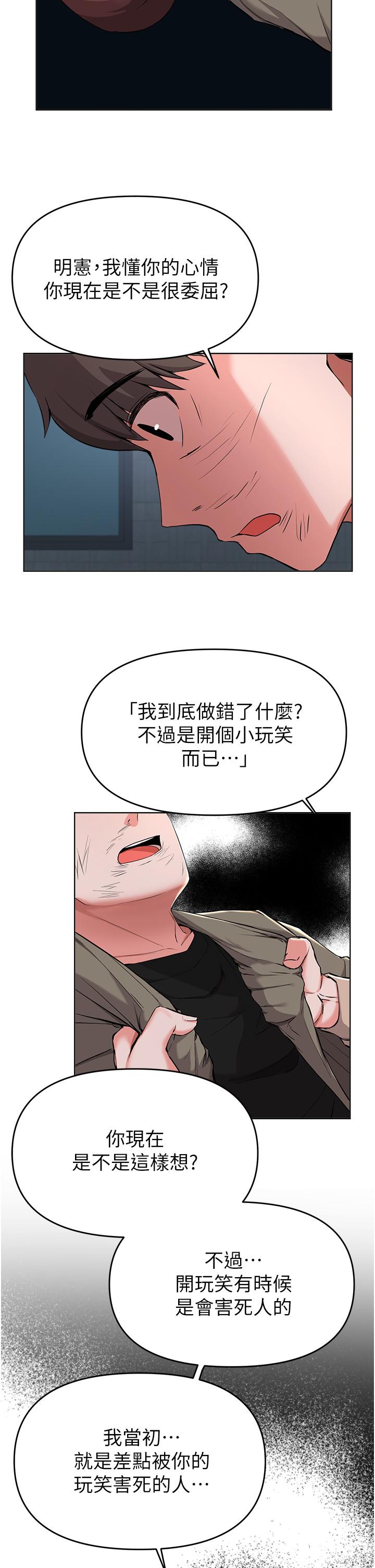 韩国漫画废柴逃脱韩漫_废柴逃脱-第36话-淫乱的性爱趴在线免费阅读-韩国漫画-第13张图片