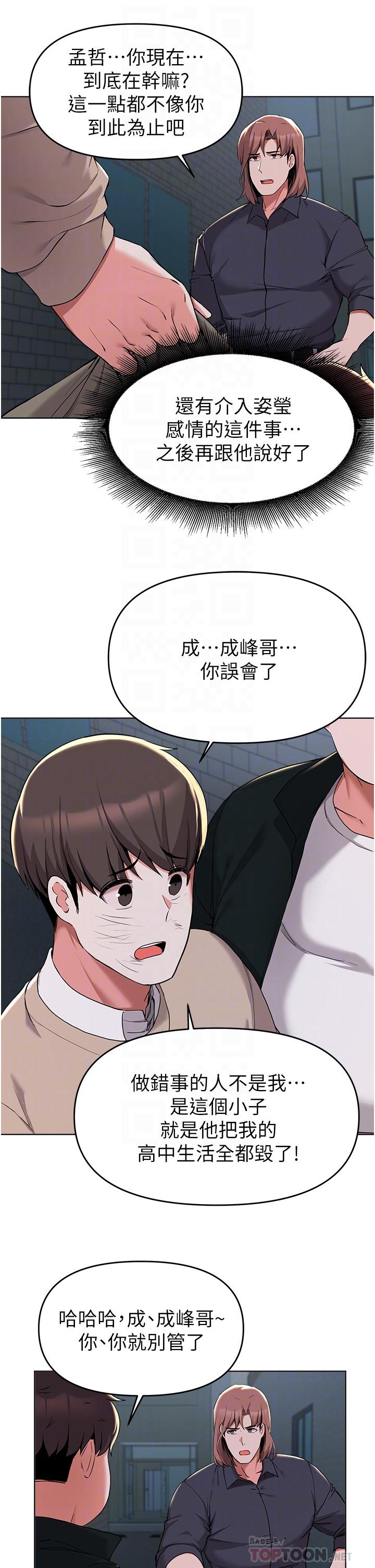 韩国漫画废柴逃脱韩漫_废柴逃脱-第36话-淫乱的性爱趴在线免费阅读-韩国漫画-第16张图片