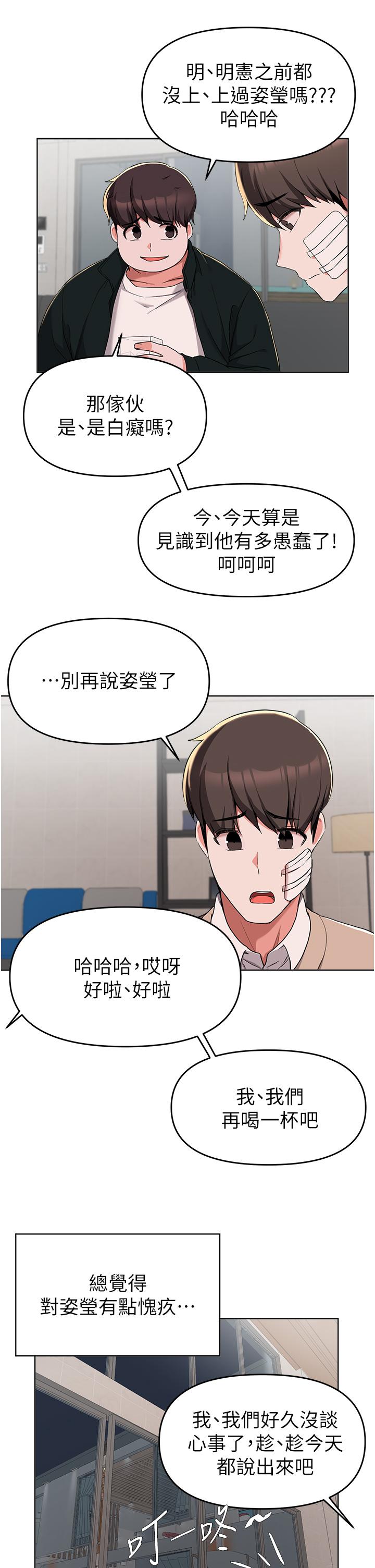 韩国漫画废柴逃脱韩漫_废柴逃脱-第36话-淫乱的性爱趴在线免费阅读-韩国漫画-第29张图片