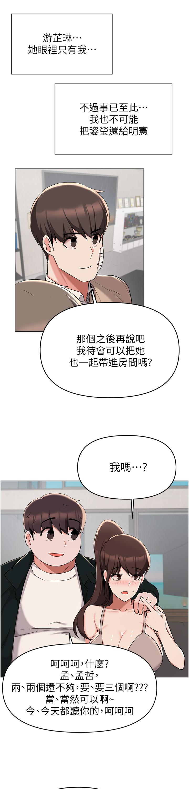 韩国漫画废柴逃脱韩漫_废柴逃脱-第36话-淫乱的性爱趴在线免费阅读-韩国漫画-第34张图片