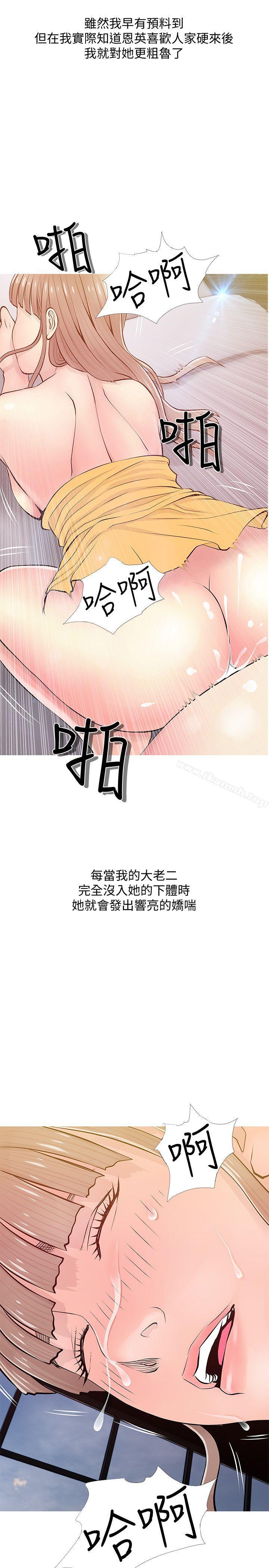 韩国漫画阿姨的秘密情事韩漫_阿姨的秘密情事-第19话---喜欢被硬来的…在线免费阅读-韩国漫画-第23张图片