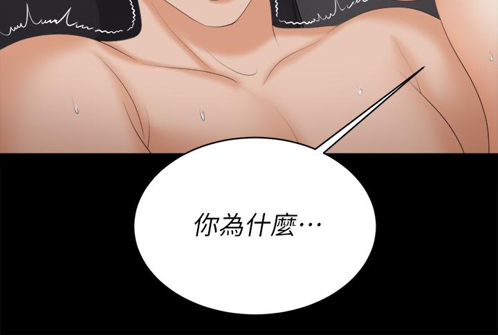 韩国漫画交换游戏韩漫_交换游戏-第84话-史上最淫乱的交换游戏在线免费阅读-韩国漫画-第9张图片