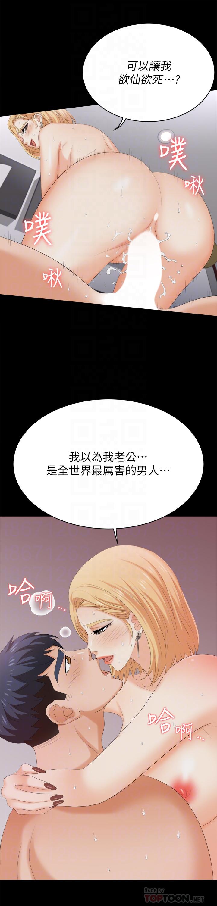 韩国漫画交换游戏韩漫_交换游戏-第84话-史上最淫乱的交换游戏在线免费阅读-韩国漫画-第10张图片