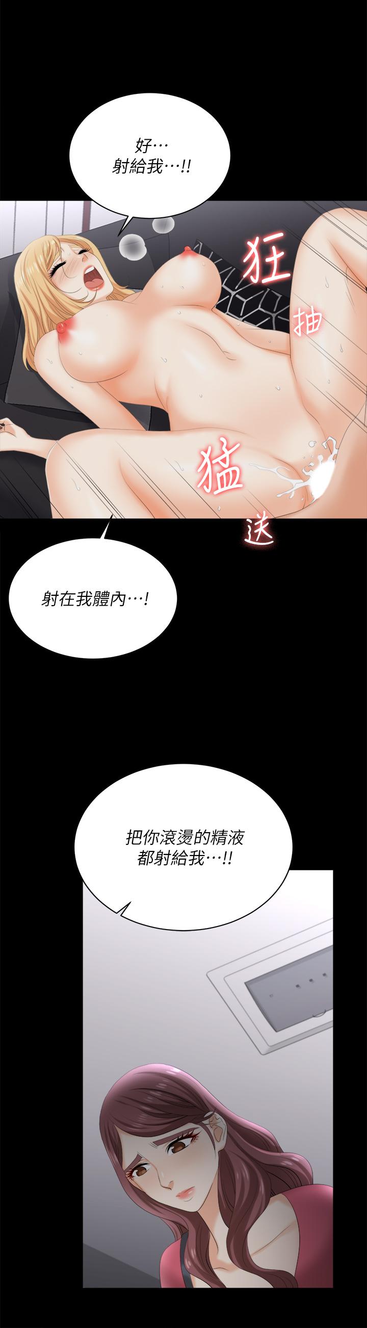 韩国漫画交换游戏韩漫_交换游戏-第84话-史上最淫乱的交换游戏在线免费阅读-韩国漫画-第17张图片
