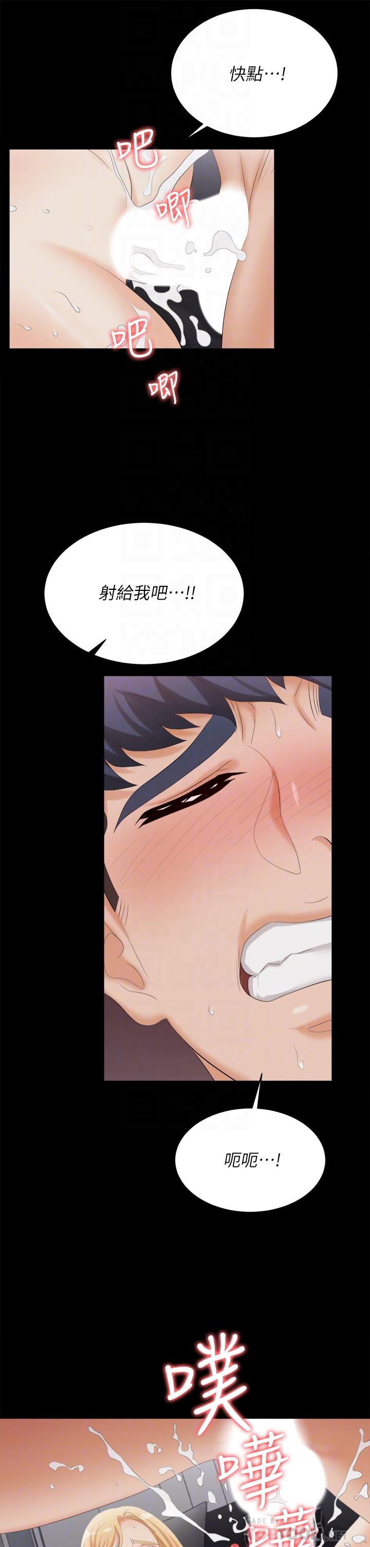 韩国漫画交换游戏韩漫_交换游戏-第84话-史上最淫乱的交换游戏在线免费阅读-韩国漫画-第18张图片