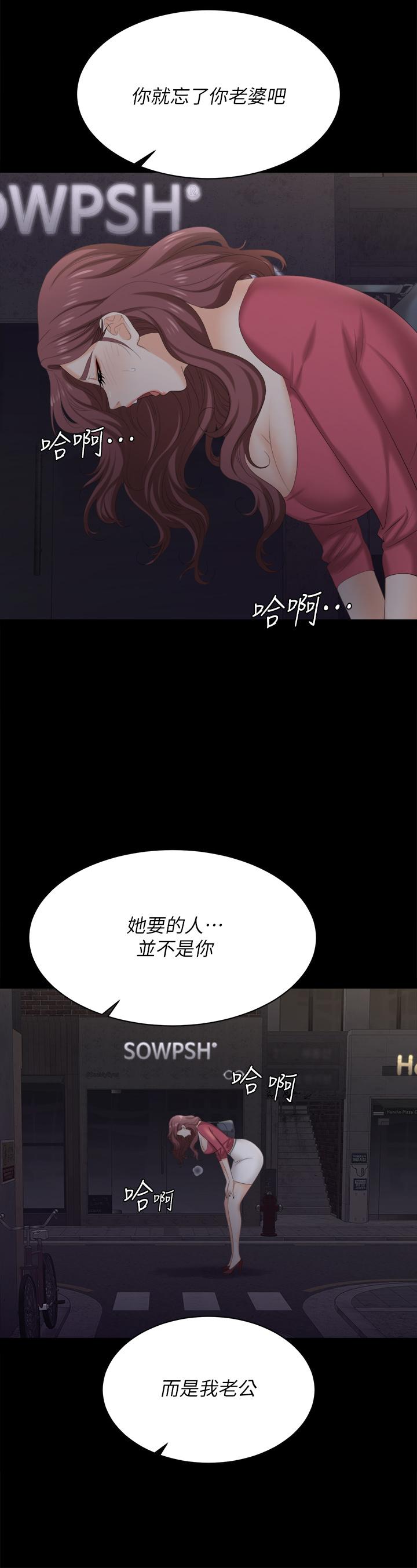 韩国漫画交换游戏韩漫_交换游戏-第84话-史上最淫乱的交换游戏在线免费阅读-韩国漫画-第25张图片