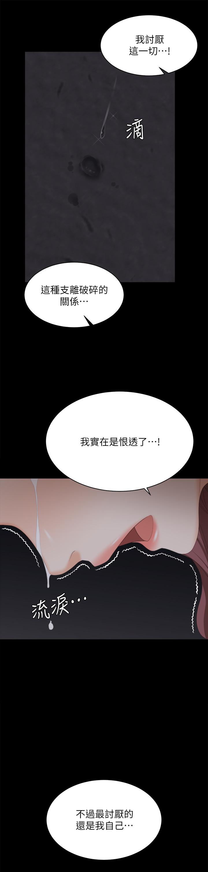 韩国漫画交换游戏韩漫_交换游戏-第84话-史上最淫乱的交换游戏在线免费阅读-韩国漫画-第26张图片