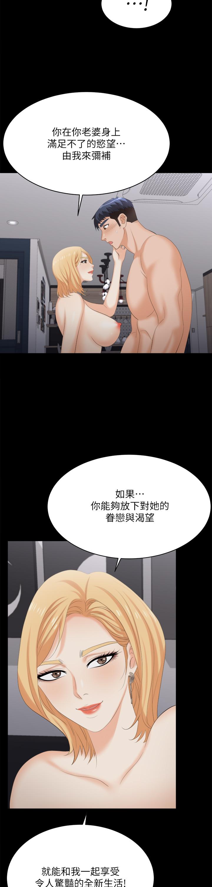 韩国漫画交换游戏韩漫_交换游戏-第84话-史上最淫乱的交换游戏在线免费阅读-韩国漫画-第29张图片