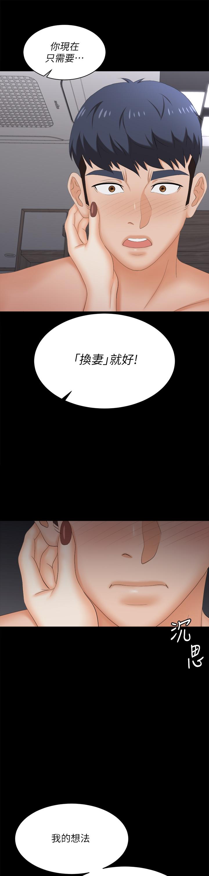 韩国漫画交换游戏韩漫_交换游戏-第84话-史上最淫乱的交换游戏在线免费阅读-韩国漫画-第31张图片