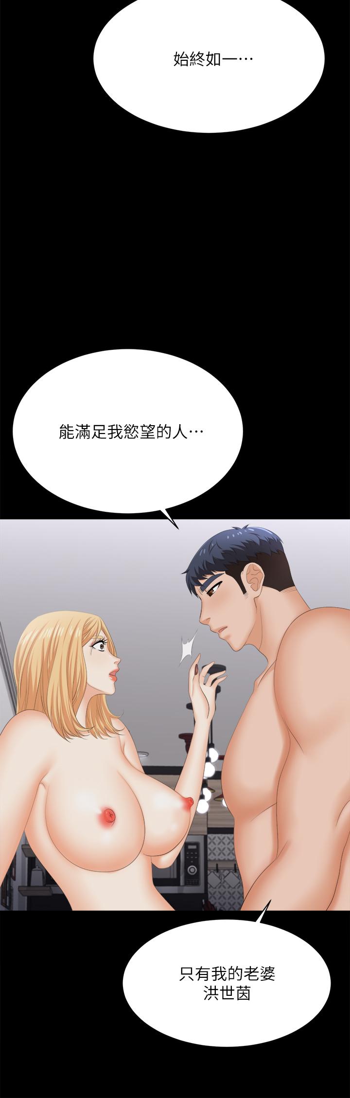 韩国漫画交换游戏韩漫_交换游戏-第84话-史上最淫乱的交换游戏在线免费阅读-韩国漫画-第32张图片