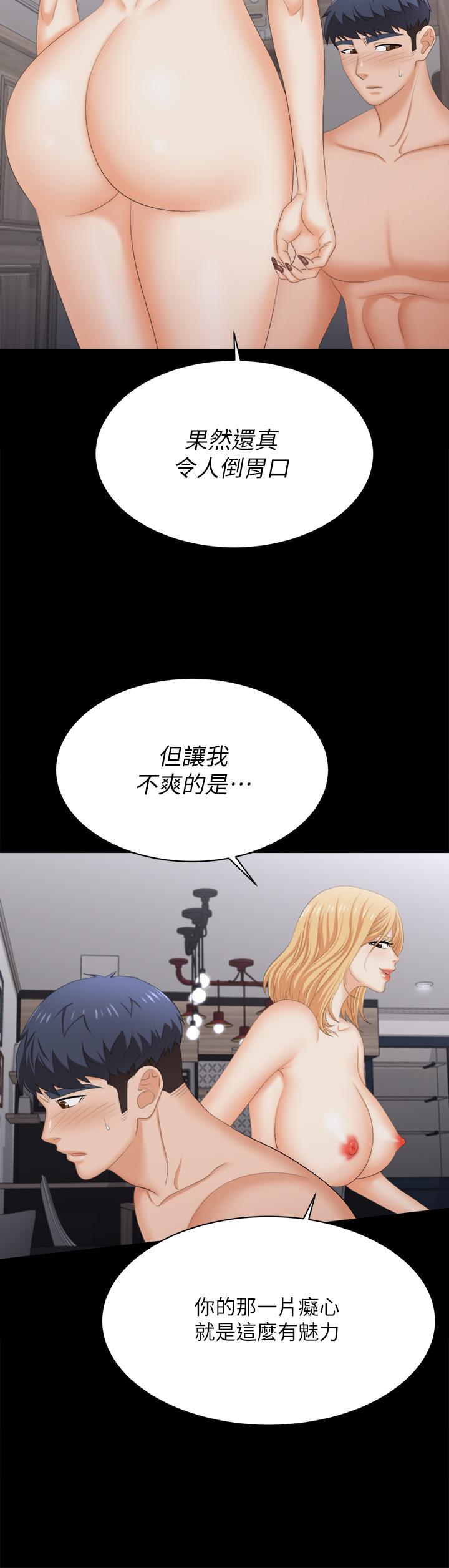 韩国漫画交换游戏韩漫_交换游戏-第84话-史上最淫乱的交换游戏在线免费阅读-韩国漫画-第34张图片