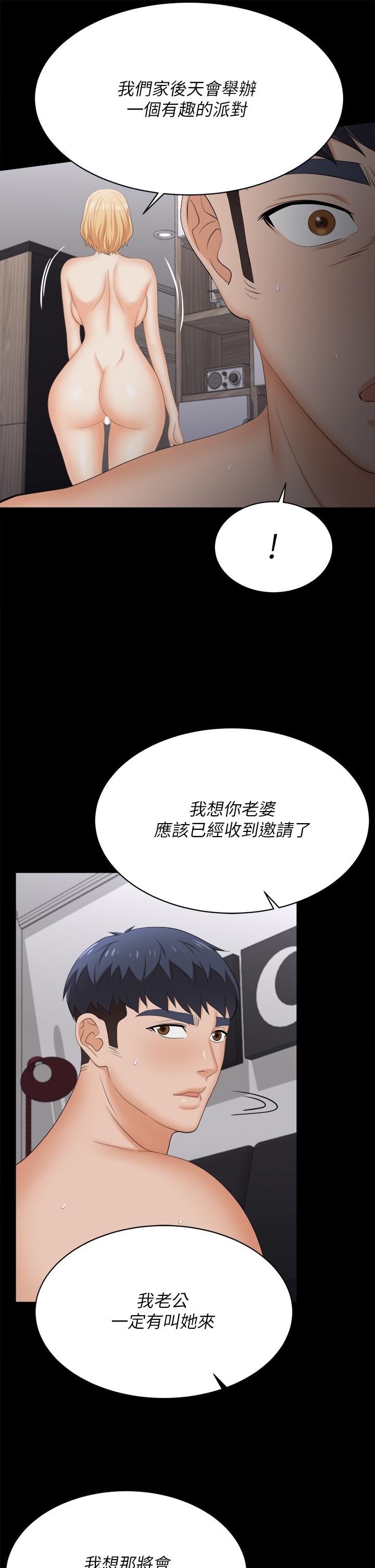 韩国漫画交换游戏韩漫_交换游戏-第84话-史上最淫乱的交换游戏在线免费阅读-韩国漫画-第35张图片