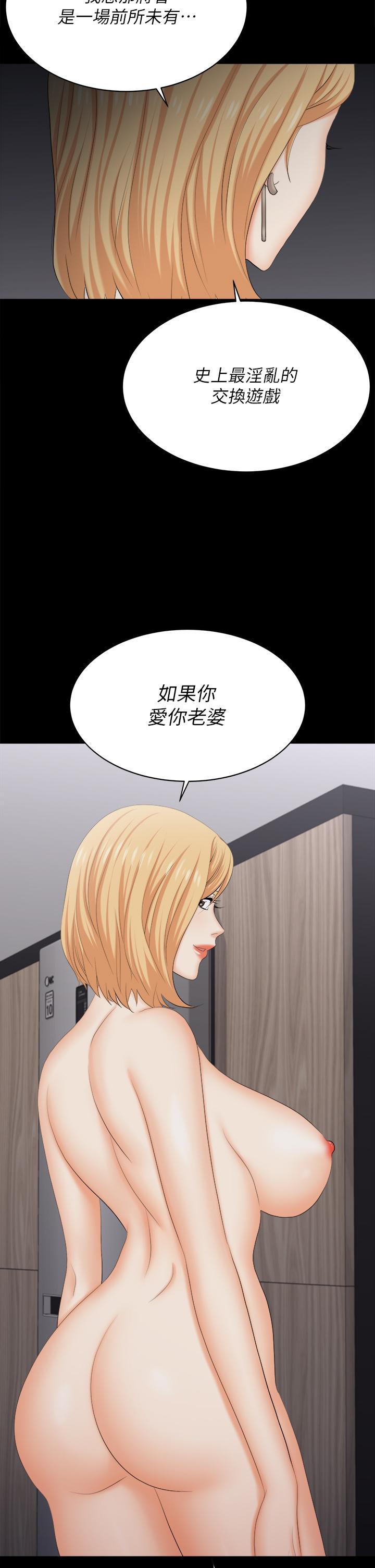 韩国漫画交换游戏韩漫_交换游戏-第84话-史上最淫乱的交换游戏在线免费阅读-韩国漫画-第36张图片