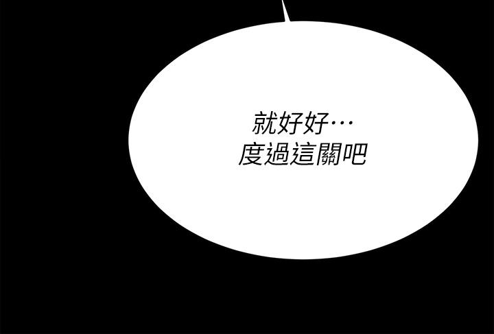 韩国漫画交换游戏韩漫_交换游戏-第84话-史上最淫乱的交换游戏在线免费阅读-韩国漫画-第37张图片