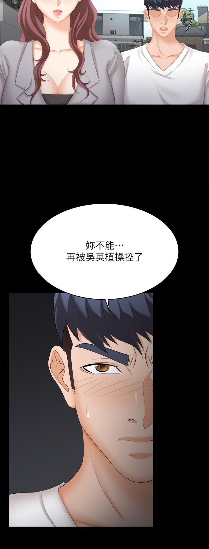 韩国漫画交换游戏韩漫_交换游戏-第84话-史上最淫乱的交换游戏在线免费阅读-韩国漫画-第39张图片