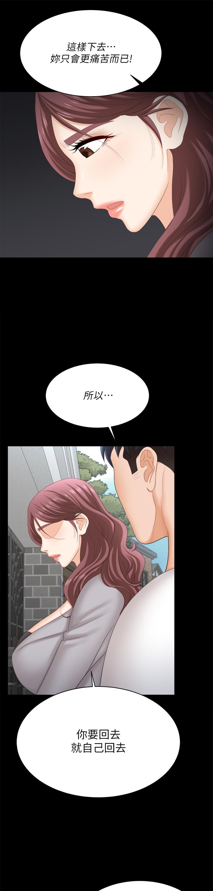 韩国漫画交换游戏韩漫_交换游戏-第84话-史上最淫乱的交换游戏在线免费阅读-韩国漫画-第40张图片