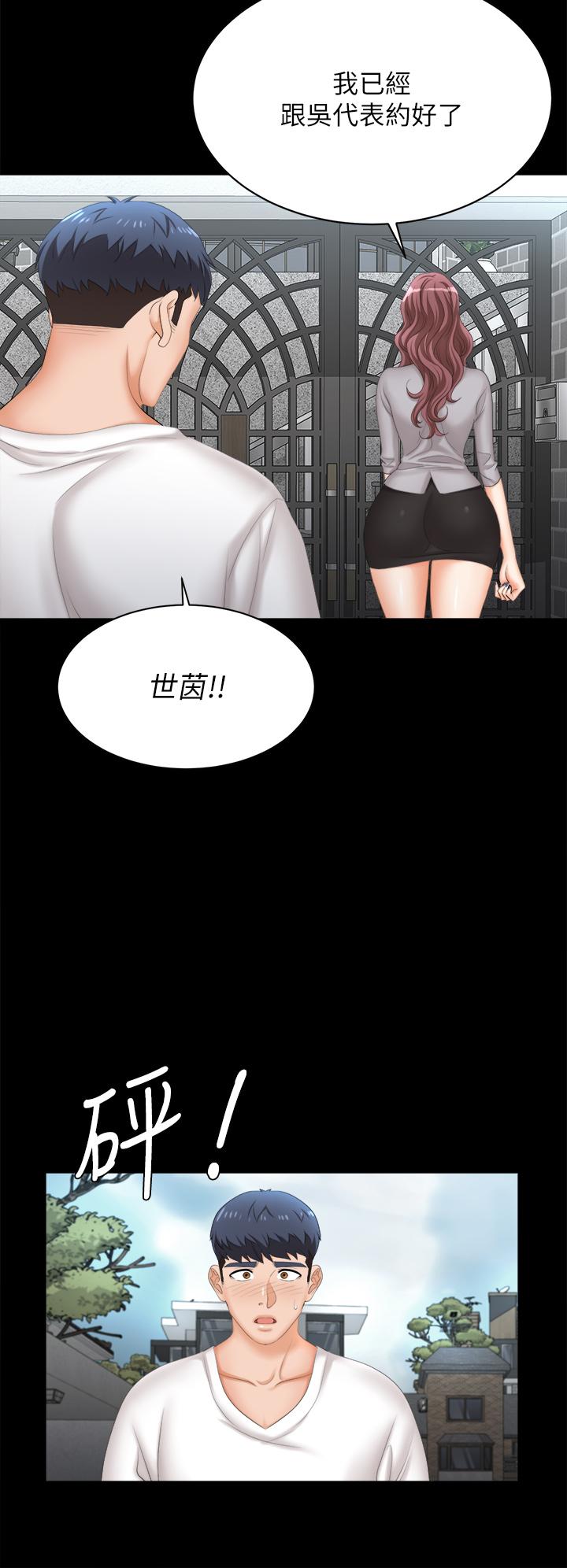 韩国漫画交换游戏韩漫_交换游戏-第84话-史上最淫乱的交换游戏在线免费阅读-韩国漫画-第41张图片