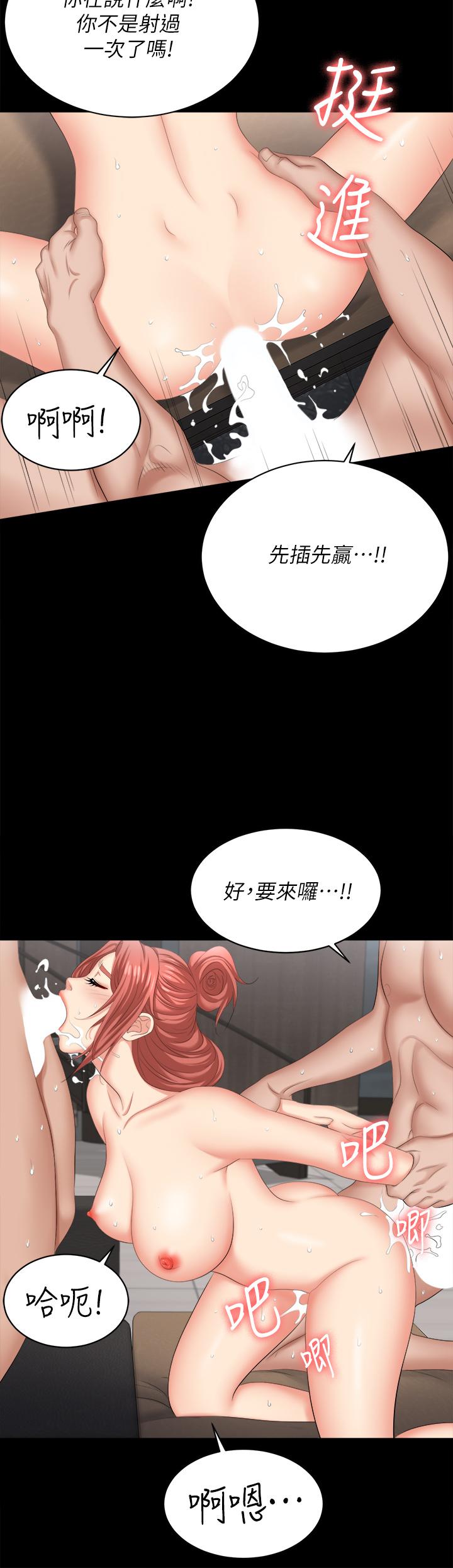 韩国漫画交换游戏韩漫_交换游戏-第84话-史上最淫乱的交换游戏在线免费阅读-韩国漫画-第45张图片