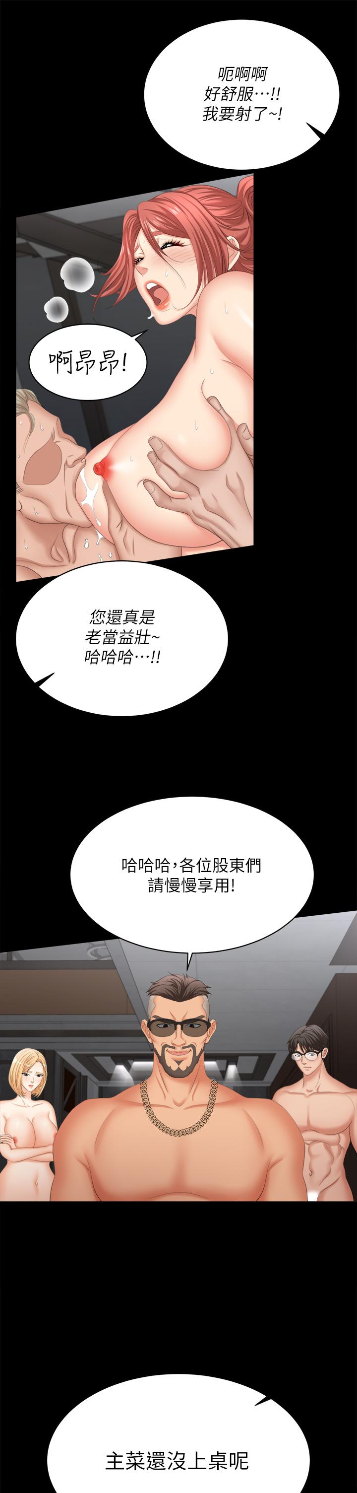 韩国漫画交换游戏韩漫_交换游戏-第84话-史上最淫乱的交换游戏在线免费阅读-韩国漫画-第46张图片
