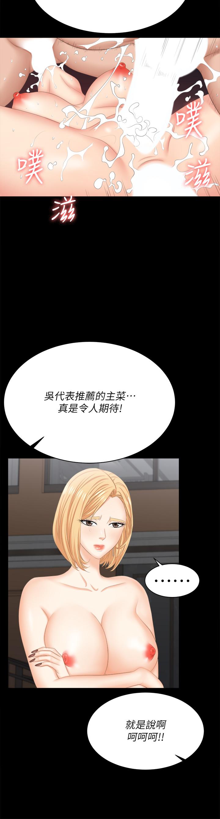 韩国漫画交换游戏韩漫_交换游戏-第84话-史上最淫乱的交换游戏在线免费阅读-韩国漫画-第47张图片