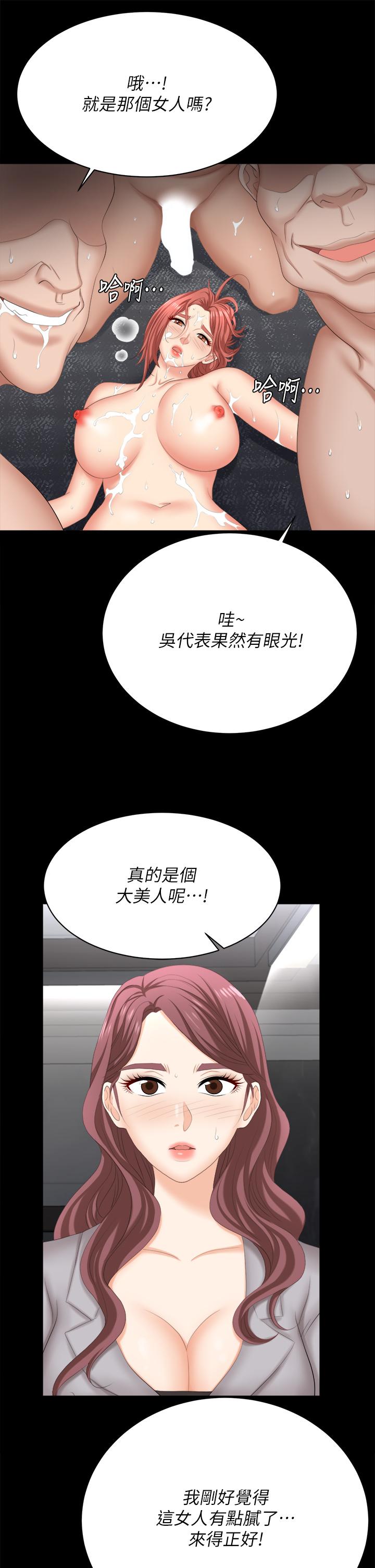 韩国漫画交换游戏韩漫_交换游戏-第84话-史上最淫乱的交换游戏在线免费阅读-韩国漫画-第50张图片