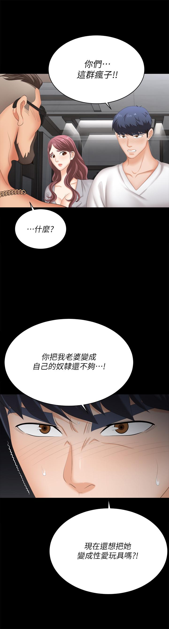 韩国漫画交换游戏韩漫_交换游戏-第84话-史上最淫乱的交换游戏在线免费阅读-韩国漫画-第52张图片