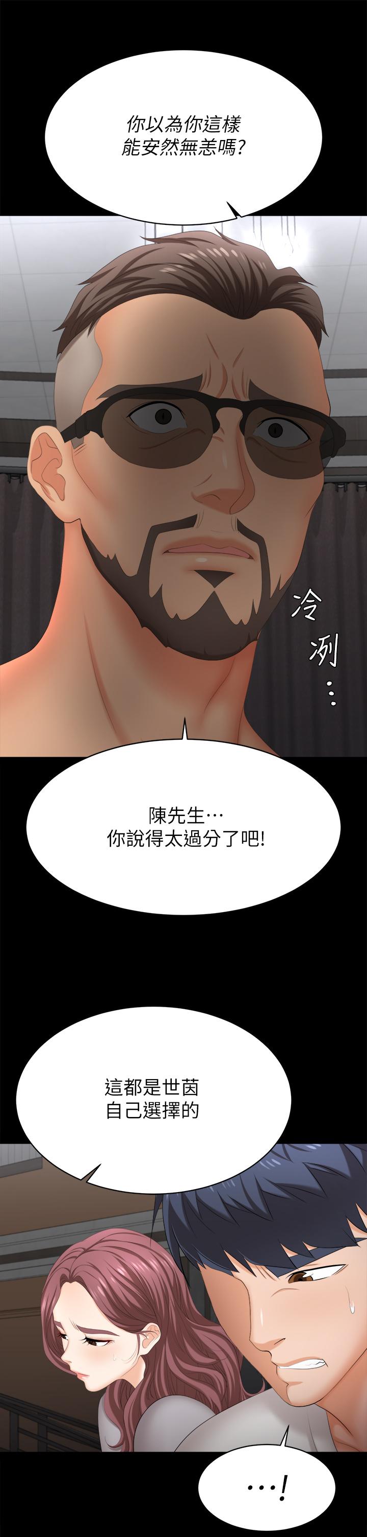 韩国漫画交换游戏韩漫_交换游戏-第84话-史上最淫乱的交换游戏在线免费阅读-韩国漫画-第53张图片
