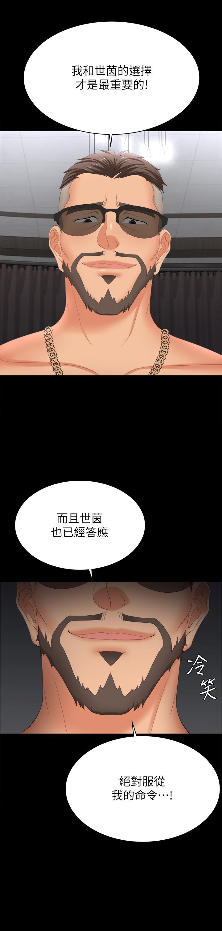 韩国漫画交换游戏韩漫_交换游戏-第84话-史上最淫乱的交换游戏在线免费阅读-韩国漫画-第56张图片