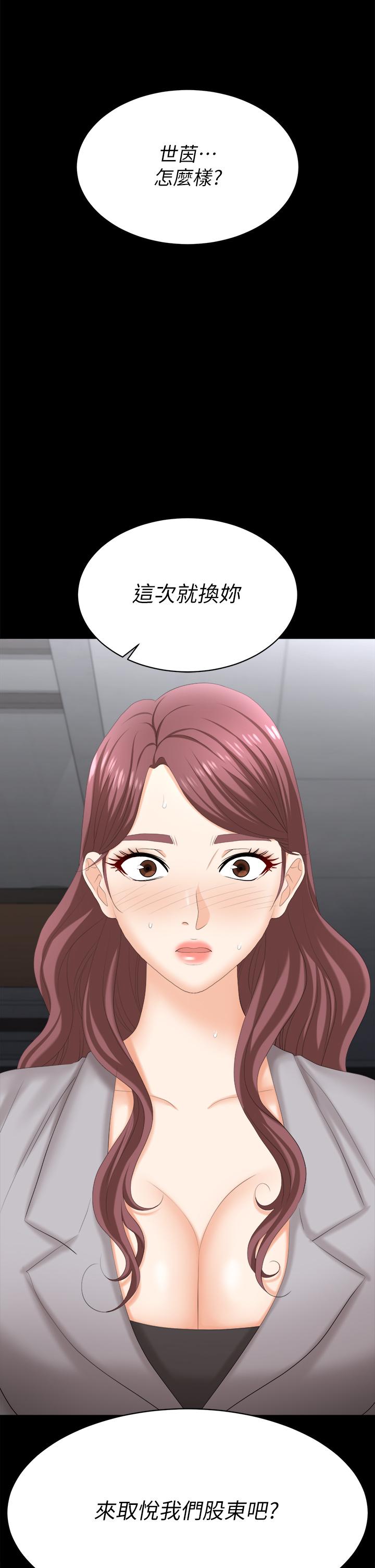 韩国漫画交换游戏韩漫_交换游戏-第84话-史上最淫乱的交换游戏在线免费阅读-韩国漫画-第57张图片