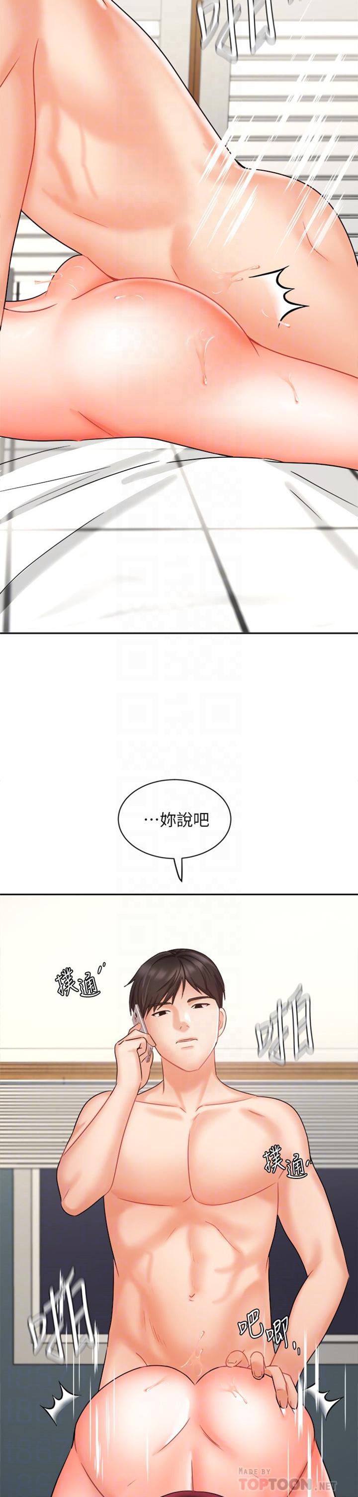 韩国漫画业绩女王韩漫_业绩女王-第33话-阴险的襄理在线免费阅读-韩国漫画-第4张图片