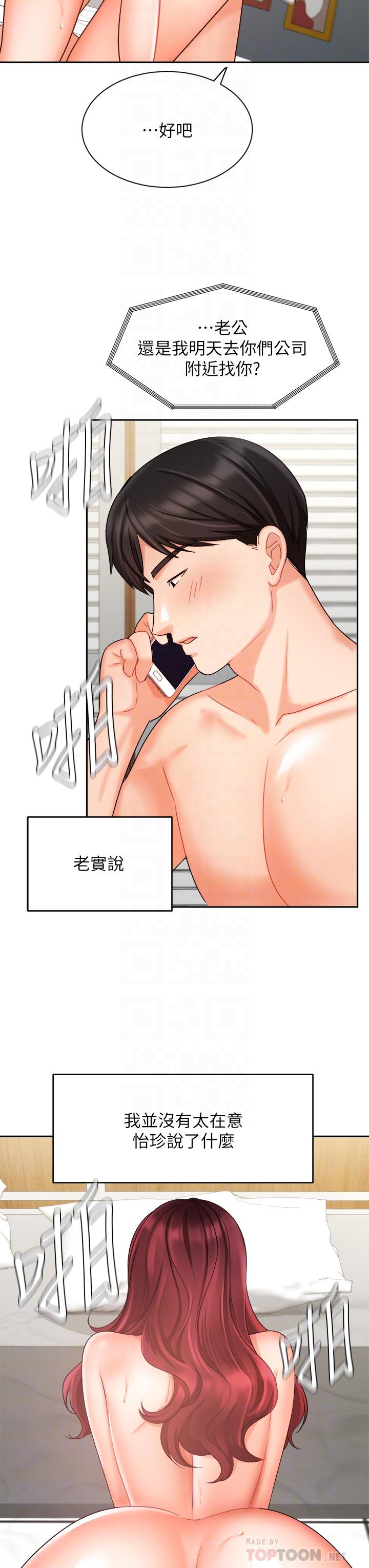 韩国漫画业绩女王韩漫_业绩女王-第33话-阴险的襄理在线免费阅读-韩国漫画-第8张图片