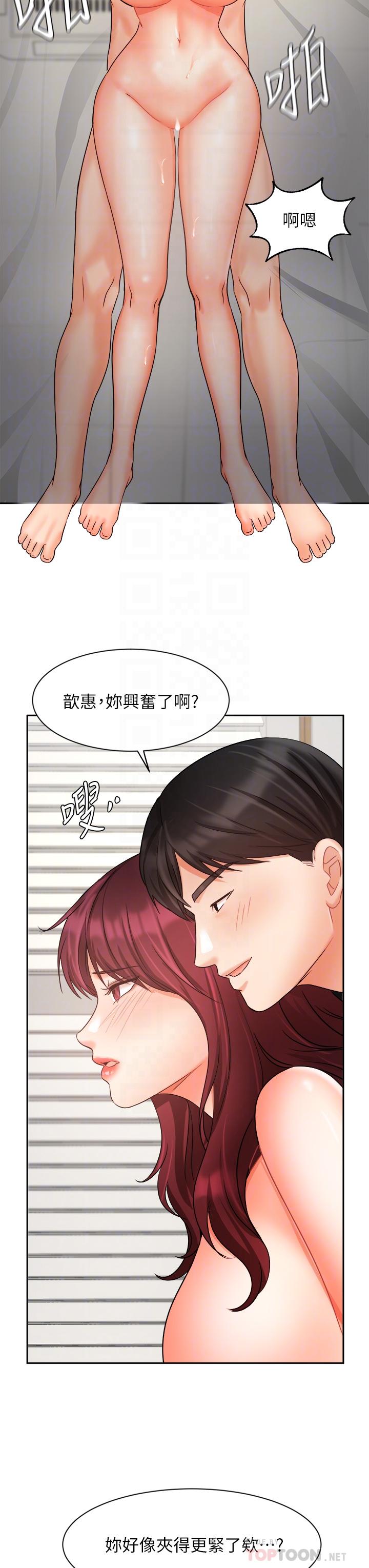 韩国漫画业绩女王韩漫_业绩女王-第33话-阴险的襄理在线免费阅读-韩国漫画-第12张图片