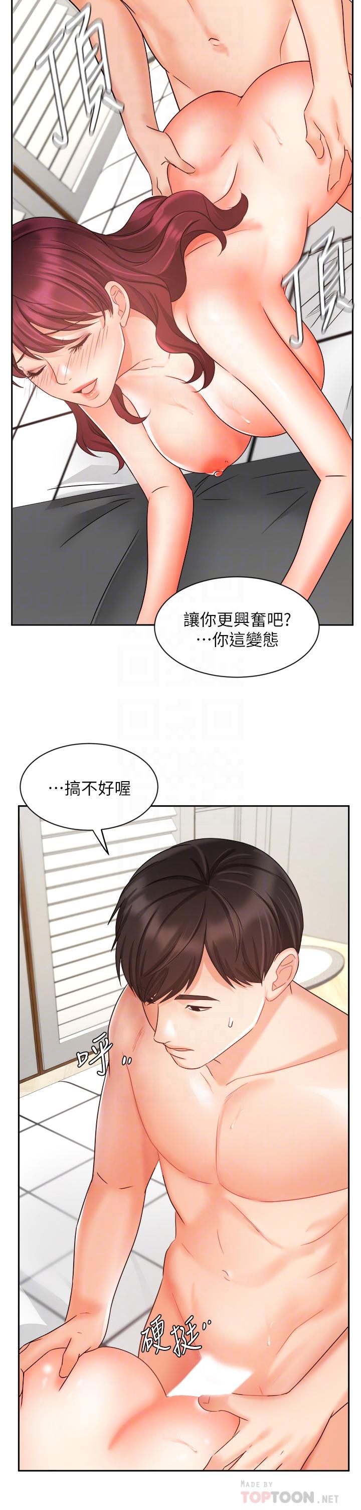 韩国漫画业绩女王韩漫_业绩女王-第33话-阴险的襄理在线免费阅读-韩国漫画-第14张图片