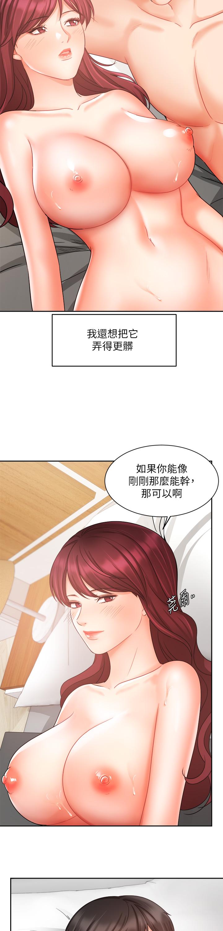 韩国漫画业绩女王韩漫_业绩女王-第33话-阴险的襄理在线免费阅读-韩国漫画-第20张图片