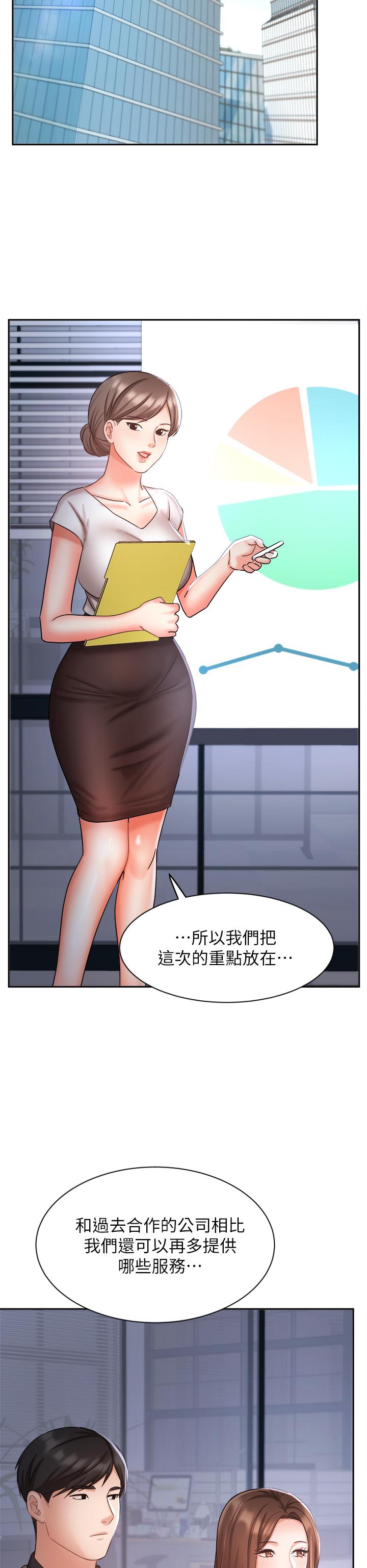 韩国漫画业绩女王韩漫_业绩女王-第33话-阴险的襄理在线免费阅读-韩国漫画-第22张图片