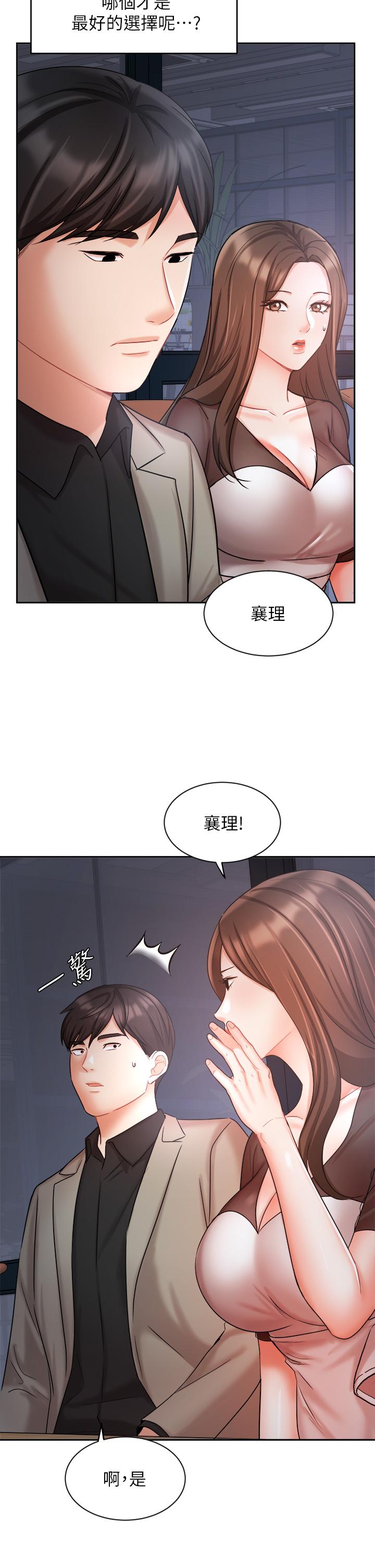 韩国漫画业绩女王韩漫_业绩女王-第33话-阴险的襄理在线免费阅读-韩国漫画-第26张图片