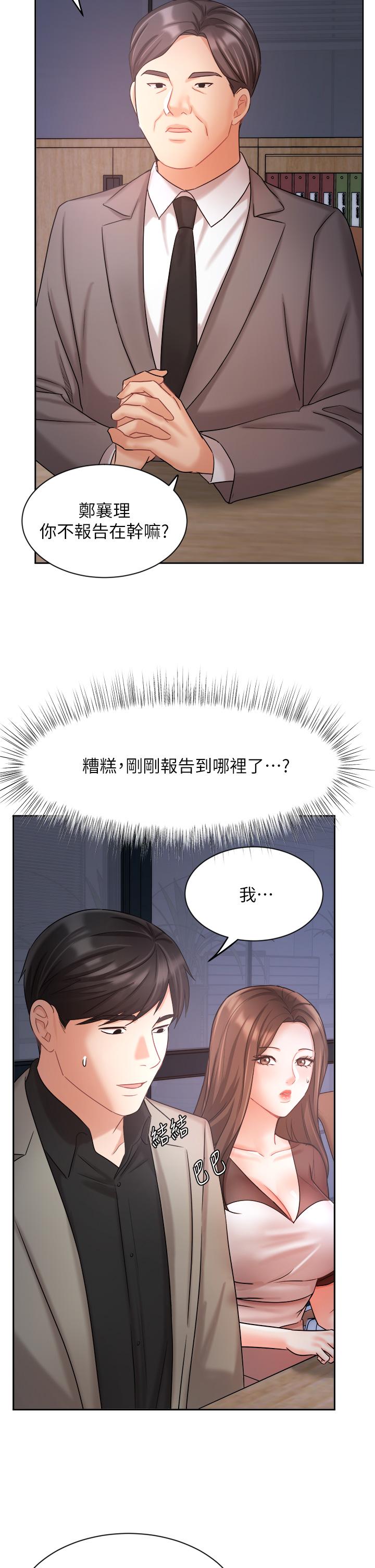 韩国漫画业绩女王韩漫_业绩女王-第33话-阴险的襄理在线免费阅读-韩国漫画-第28张图片