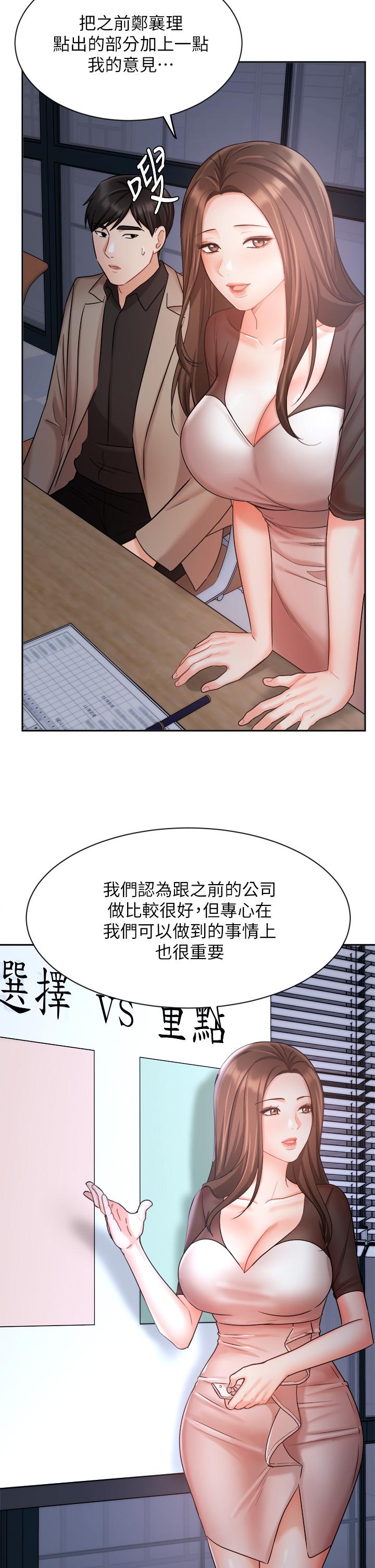 韩国漫画业绩女王韩漫_业绩女王-第33话-阴险的襄理在线免费阅读-韩国漫画-第29张图片