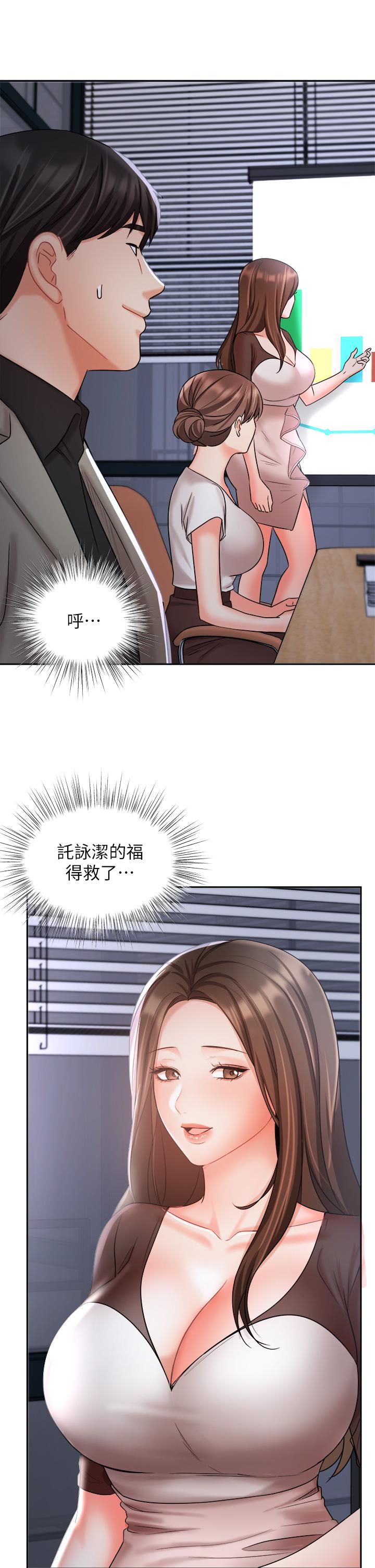 韩国漫画业绩女王韩漫_业绩女王-第33话-阴险的襄理在线免费阅读-韩国漫画-第31张图片