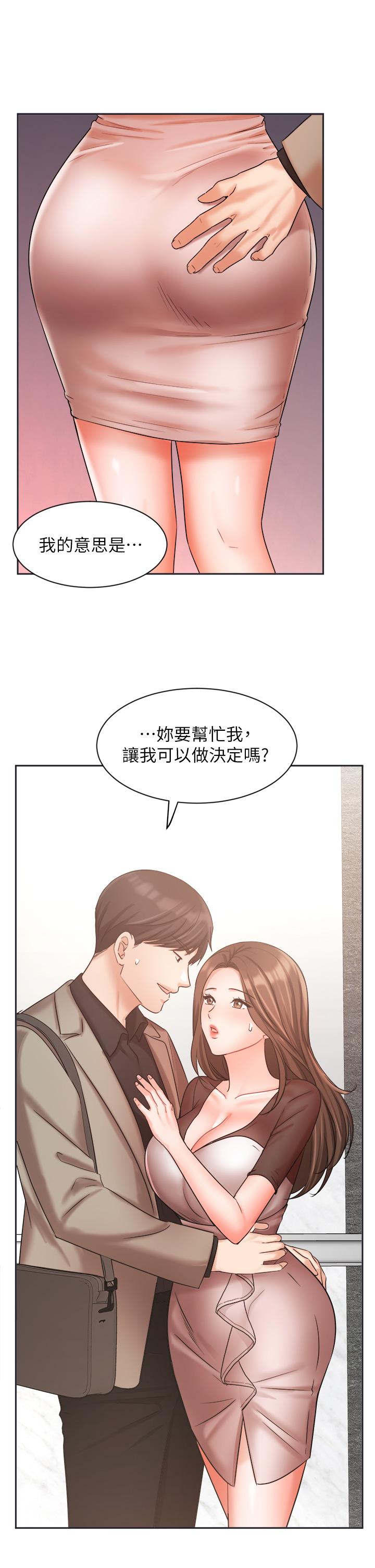 韩国漫画业绩女王韩漫_业绩女王-第33话-阴险的襄理在线免费阅读-韩国漫画-第43张图片