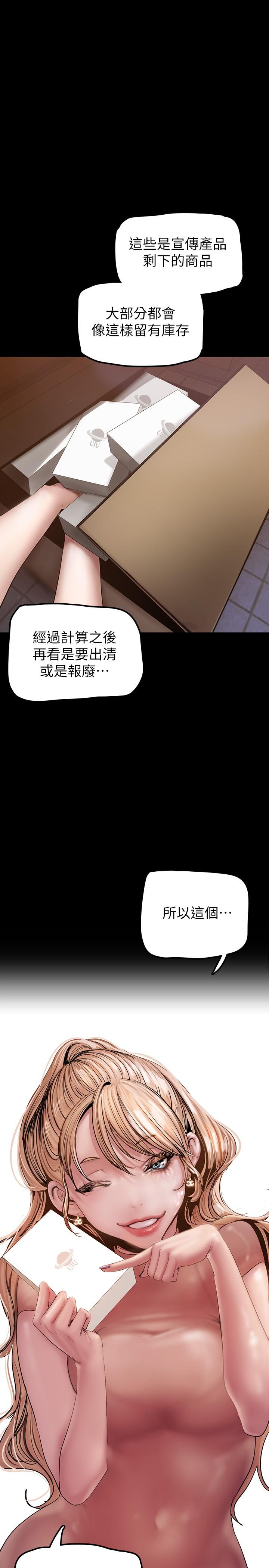 韩国漫画抖M女僕韩漫_抖M女僕-第3话-擅长施虐的主人在线免费阅读-韩国漫画-第23张图片