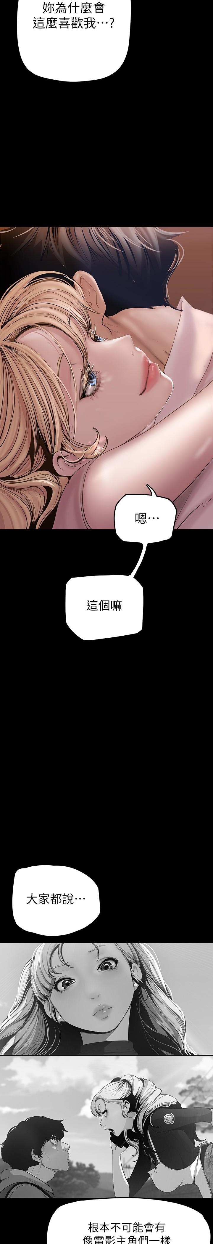 韩国漫画抖M女僕韩漫_抖M女僕-第3话-擅长施虐的主人在线免费阅读-韩国漫画-第29张图片