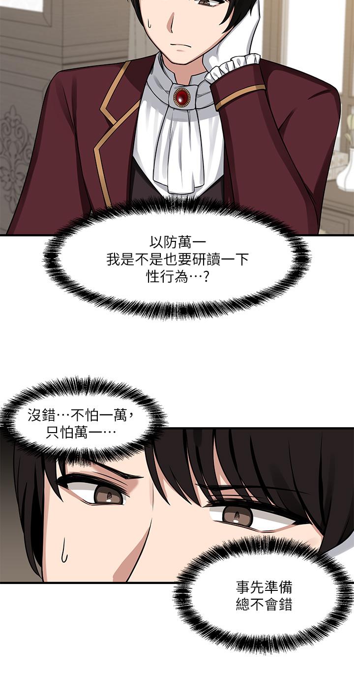 韩国漫画抖M女僕韩漫_抖M女僕-第5话-女僕与骑士的幽会在线免费阅读-韩国漫画-第9张图片